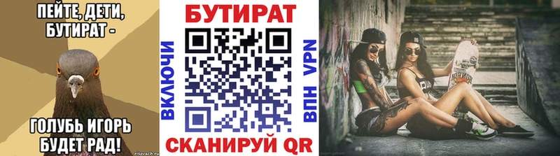 Бутират оксибутират  купить   Горбатов 