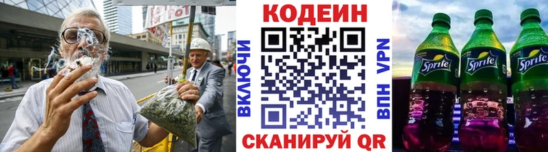 Codein Purple Drank  Горбатов 