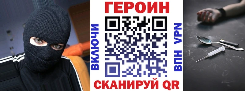 ГЕРОИН хмурый  где продают наркотики  Горбатов 