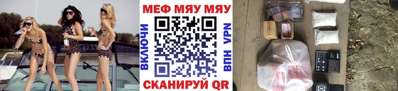МЕФ mephedrone Горбатов