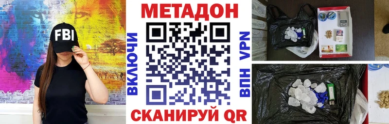 МЕТАДОН мёд  Горбатов 