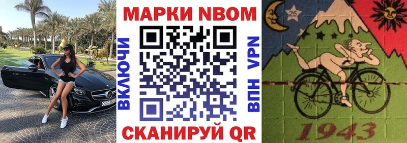 Наркотические марки 1,5мг  Горбатов 